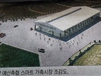 예산축협, 올해 스마트가축시장 연다
