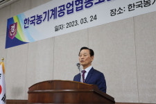 농기계조합 제30대 이사장에 김신길 현 이사장 3선 취임