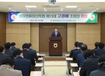 평창영월정선축협, 제13대 고광배 조합장 취임식 개최