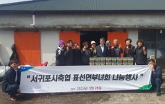 서귀포시축협 표선부녀회, 마늘장아찌 나눔행사 실시