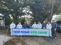 제주양돈농협, 깨끗한 축산농장 방취림 조성사업 식재 행사 개최