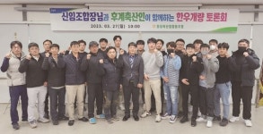 조합장·후계축산인 대상 한우 개량 토론회 개최