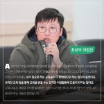 청년의 눈으로 본 수산업·어촌 #강원·경북