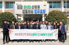 전남농기원, 전남 커피산업 발전 민관산학 협의체 출범