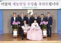 조천농협 신용화·고연신 부부, 4월 이달의 새농민상 수상