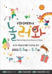 어린이날, 국립농업박물관으로 모두 놀러오세요!