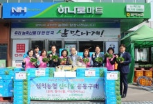 서울 관악농협, 강원도 산나물 직거래장터 운영