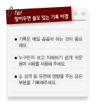 [농수축산신문-한국종축개량협회 공동기획] 가축개량, 기록에서 답을 찾다 ①이명수 초밭농장 대표