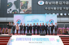 충남도,  서천 수산식품산업거점단지 본격 운영