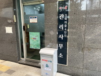 세종시보건소, 아파트단지 16곳 관리사무소 폐의약품 수거함 설치