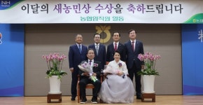 서울경기양돈농협 김한호 노경신 부부, 5월 이달의 새농민상 수상