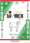 초기 성장에 도움…올-케어 어린송아지 출시