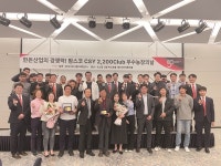 팜스코, CSY 2200 클럽 행사 개최…드림농장·에코팜 수상