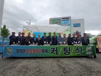 원주축협, 치악산한우·한돈 숯불구이 축제 개최