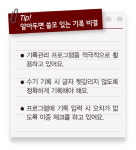[농수축산신문-한국종축개량협회 공동기획] 가축개량, 기록에서 답을 찾다 ②오재곤 성산종돈장 대표