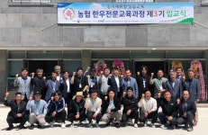 농협 축산경제-거창축협 한우전문교육과정 입교식 개최