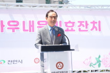 노인이 행복한 천안, 아우내은빛효잔치 열어