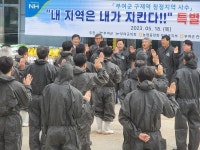 부여축협, 긴급 구제역 방역활동 강화 결의대회 개최