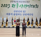산란계협회, 2023 전국산란인대회 성황리에 개최