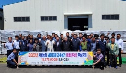 냉해피해 과수농가 비료 무상지원