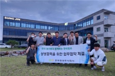 한국청과, 농산물 유통 활성화 위해 성진영농조합과 협약 체결