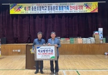 중문농협, 중문초등학교에 학교발전기금 100만원 기탁