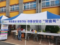 천안시, 찾아가는 우리동네 이동상담소 맞춤톡(TALK)진행