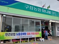 구좌농협 농가주부모임, 민간요법 뇌졸중예방 음료 시음회 개최