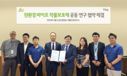 팜한농-전남 친환경농생명연구센터, 친환경 바이오 작물보호제 공동 연구 협약