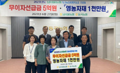 남서울농협, 동곡농협에 도농상생자금 전달