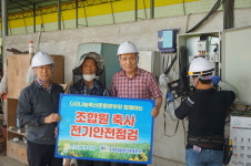 순천광양축협, 조합원 축사 전기안전점검 실시