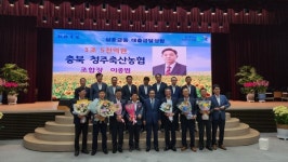 청주축협, 상호금융대출 1조5000억 원 달성탑 수상