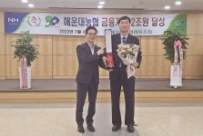 부산 해운대농협, 상호금융자산 2조 원 달성