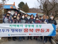 홍북읍, 모두가 행복한 홍북 만들기 사업추진