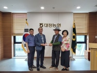 대정읍 상모2리 대동 노인회, 예천군 수해복구 성금 전달