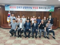 곡성농협, 제10대 진국기 상임이사 취임