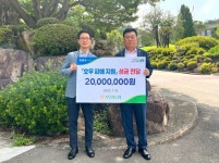 농협부산본부, 수해 피해복구 성금 2000만 원 전달