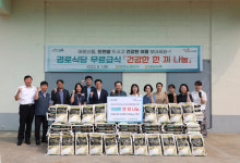 프리드라이프인천남동본부 | 인천 남동농협·농협인천본부, 어르신에 '건강한 한끼 나눔' 전달