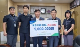 동창원농협, 전북 망성농협과 북익산농협에 집중호우 수해복구 성금 전달