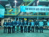 [현장] 의성군 국비지원 가축분 바이오차생산시설시범사업 준공식
