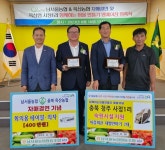 남서울농협·청주 옥산농협, 자매결연 협약 체결
