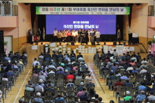 부여축협, 창립65년 한마음대회 성료