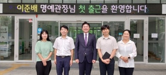 이준배 전 세종시 경제부시장, 종촌종합사회복지센터 2대 명예관장으로 위촉