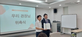 이준배 전 세종시 경제부시장, 종촌종합사회복지센터 2대 명예관장으로 위촉