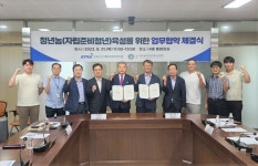농정원·들녘경영체, 자립준비청년 영농창업 지원 업무협약