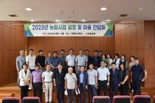 남원농협, 농협사업 설명회와 마을간담회 개최