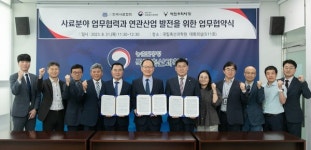 한국사료협회, 국립축산과학원·대한수의사회와 업무협약