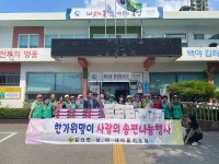 갈산면 새마을 남‧여 지도자, 추석 맞이 사랑의 송편 나눔 행사 펼쳐