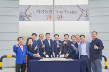 석곡농협, 2022년산 백세미 완판식 진행