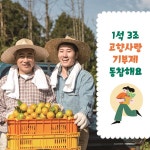 [Issue+] 고향사랑기부제, 내 고향에는 어떤 축산물 있을까